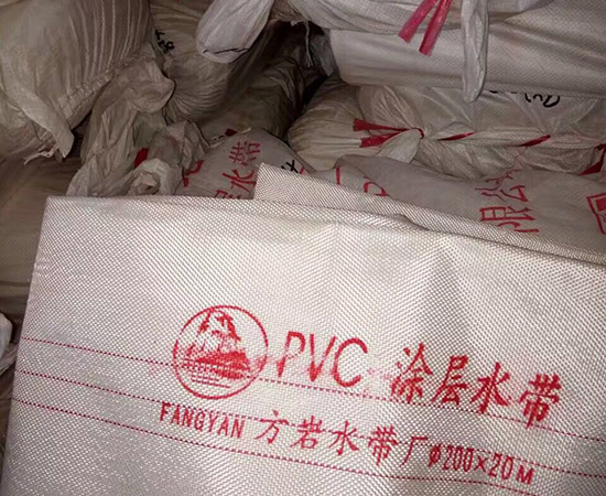 消防水带