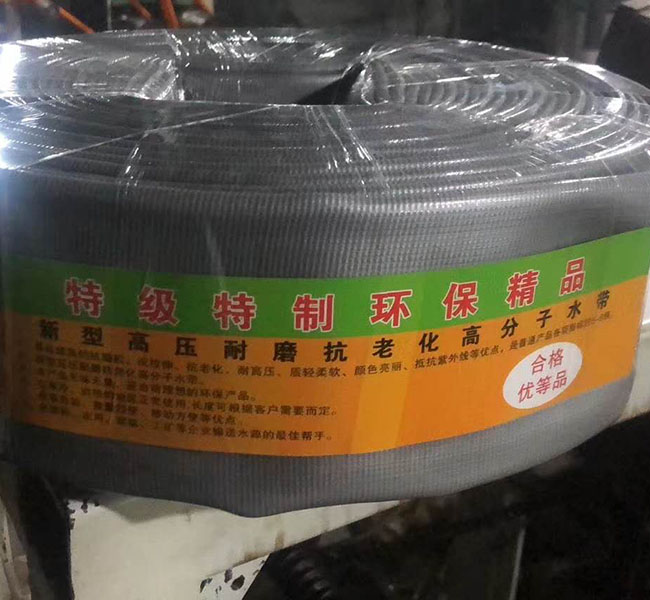 新型高分子水带