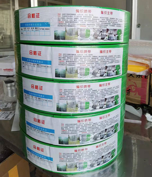 高强度粘合主带，微喷带